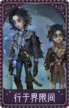 木偶师-行于界限间