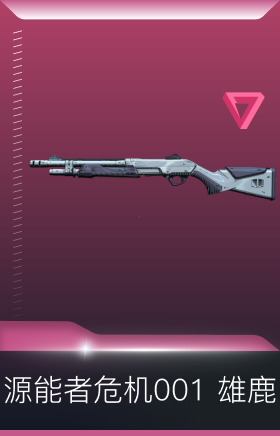 源能者危机001
雄鹿