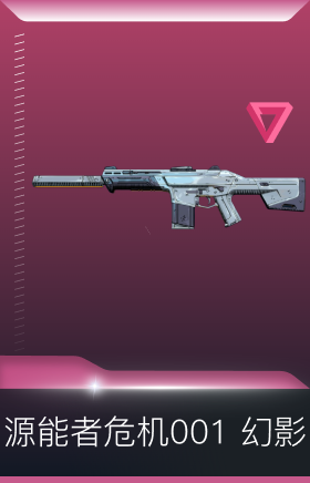 源能者危机001
幻影