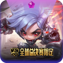 全球总决赛限定 T1 小小蔚