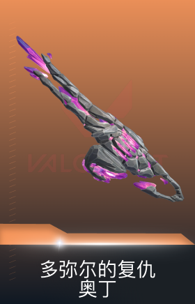 多弥尔的复仇 奥丁