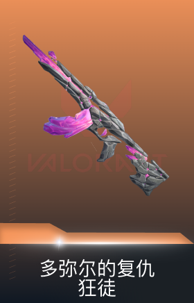 多弥尔的复仇 狂徒