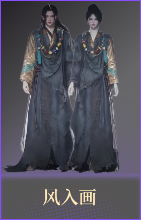 风入画