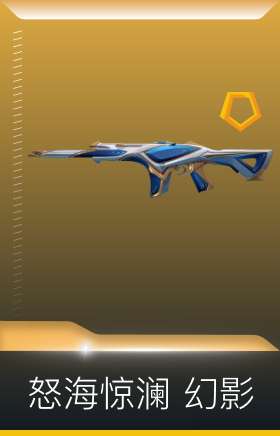 怒海惊澜 幻影