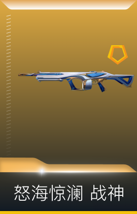 怒海惊澜 战神
