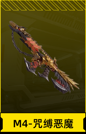 M4-咒缚恶魔