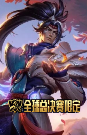 2025 全球总决赛 赵信