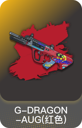 G-DRAGON-AUG(红色)