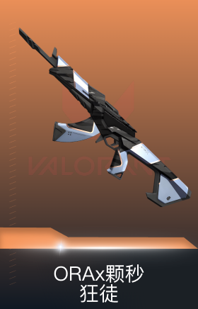 狂徒-ORAx颗秒