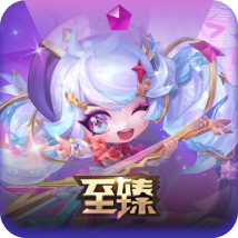 至臻 离子火花 小小格温