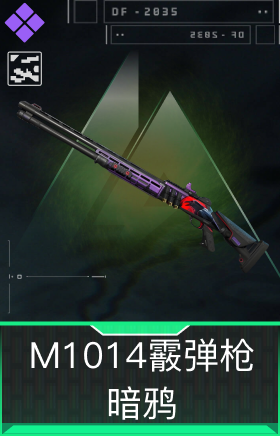 M1014霰弹枪-暗鸦(典藏)