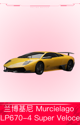 兰博基尼 Murcielago LP670-4 Super