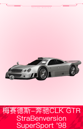 梅赛德斯-奔驰CLK GTR