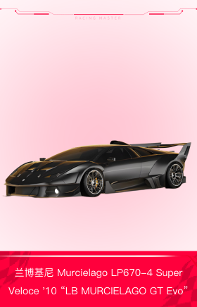 兰博基尼 Murcielago LP670-4 Super Veloce '10 “LB MURCI