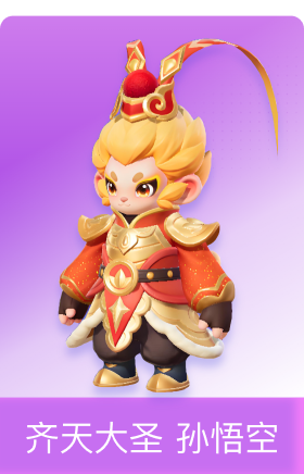 齐天大圣 孙悟空