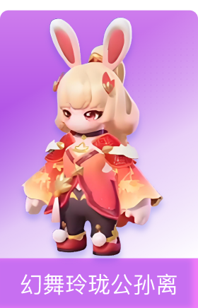 幻舞玲珑 公孙离