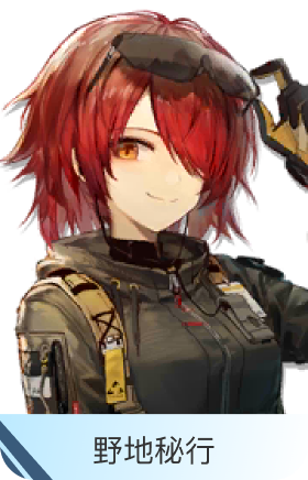 野地秘行-能天使