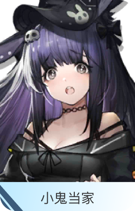 小鬼当家-暗索