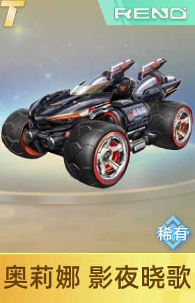 奥莉娜 影夜晓歌