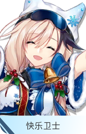 快乐卫士-卡缇