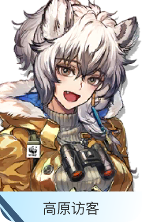 高原访客-崖心