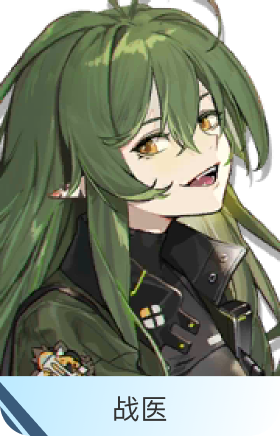 战医-嘉维尔