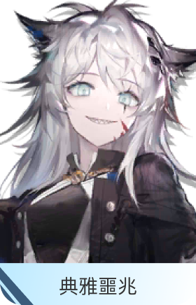 典雅噩兆-拉普兰德