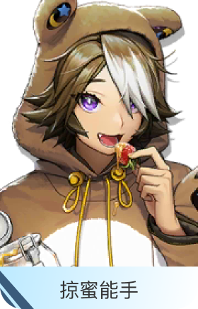 掠蜜能手-猎蜂