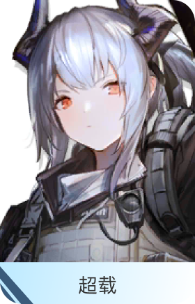 超载-雷蛇