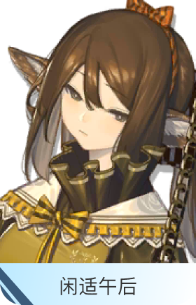 闲适午后-调香师