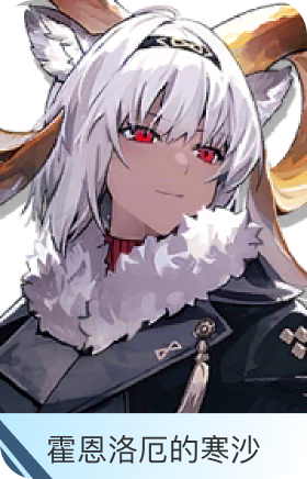 霍恩洛厄的寒沙-卡涅利安