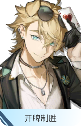 开牌制胜-龙舌兰