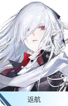 返航-歌蕾蒂娅