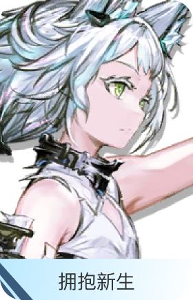 拥抱新生-迷迭香