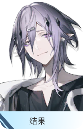 结果-暮落