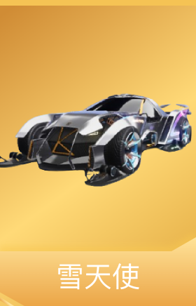 雪天使