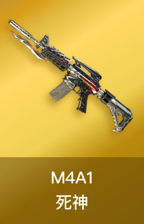 M4A1-死神