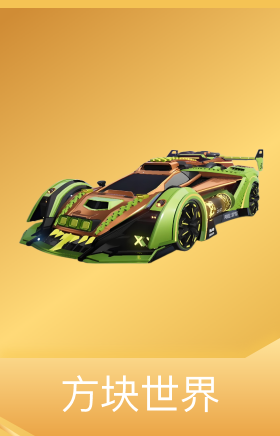 方块世界
