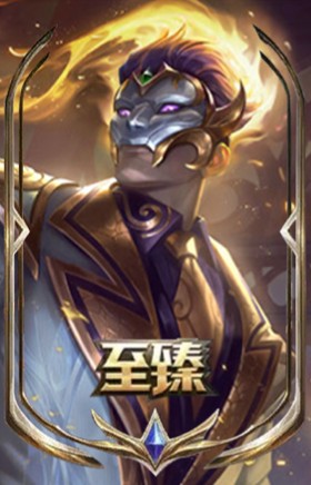 至臻 焰执事 布兰德