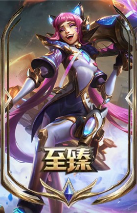 至臻 幻灵战斗猫 金克丝