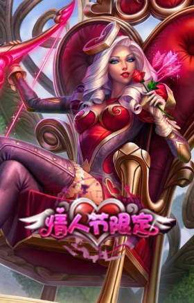 觅心女王 艾希