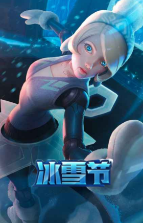 冬季仙境 奥莉安娜