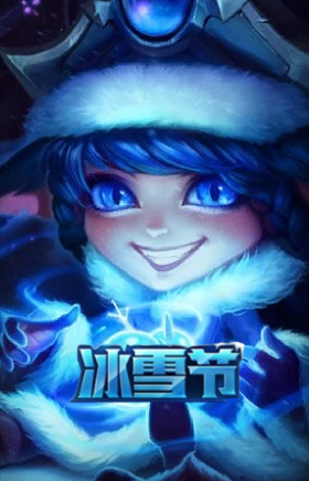 寒冬精灵 璐璐