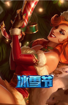 圣诞糖果棒厄运小姐