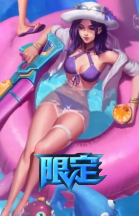 泳池派对凯特琳
