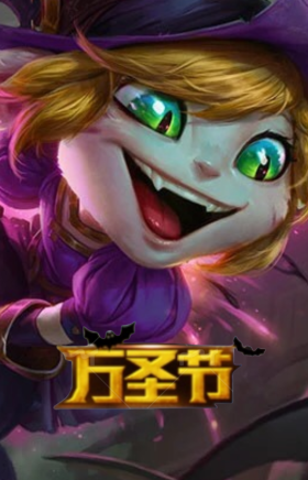 魅惑女巫崔丝塔娜