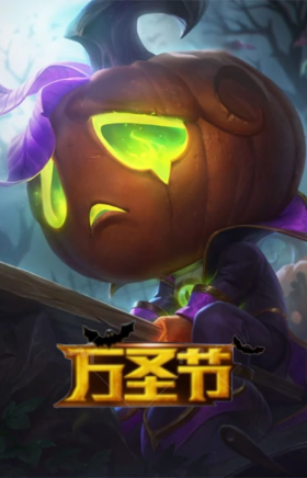 南瓜头王子阿木木