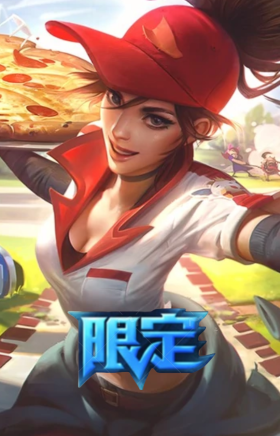 送披萨的小姐姐希维尔