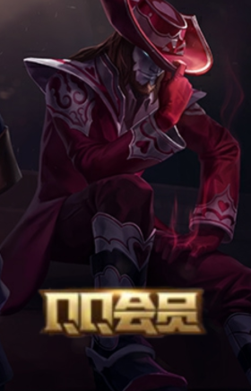 红桃杰克崔斯特