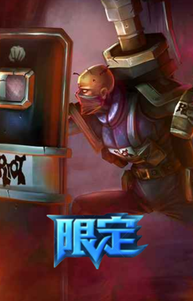 防暴士兵 辛吉德